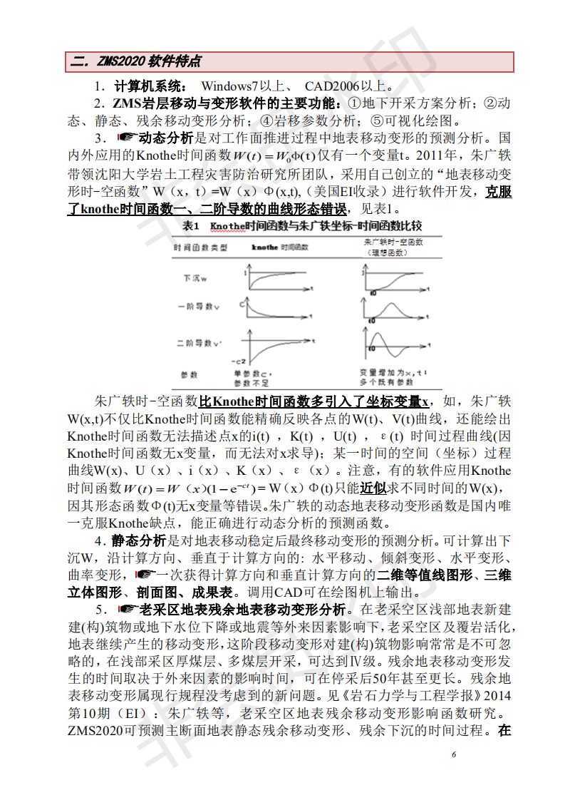 ZMS2020简介-202004_05