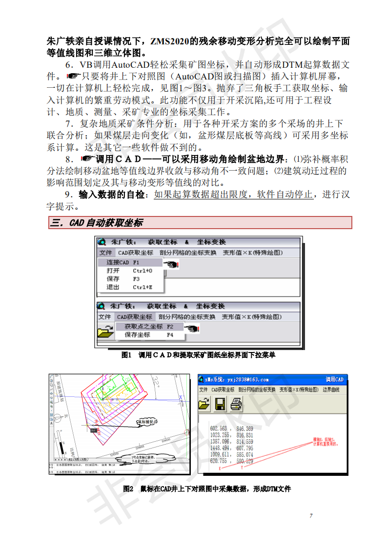 ZMS2020简介-202004_06