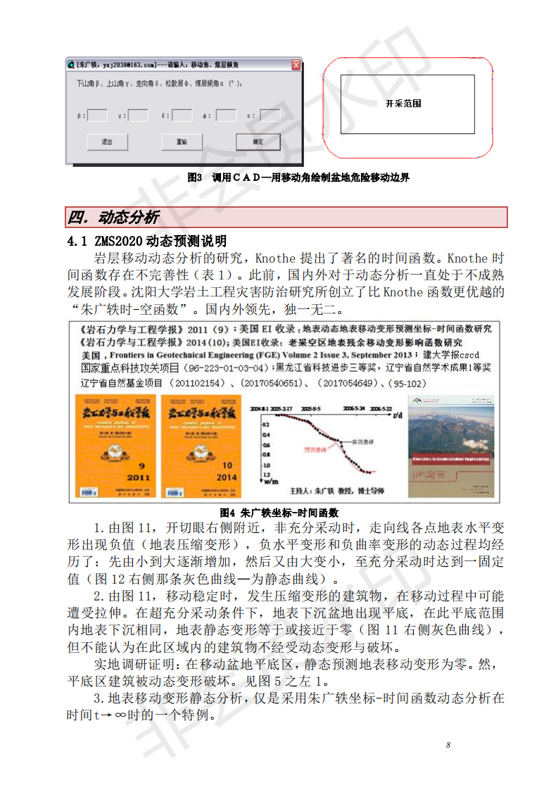 ZMS2020简介-202004_07