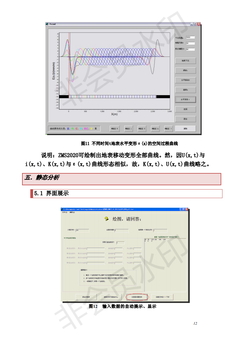 ZMS2020简介-202004_11