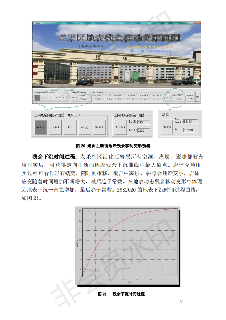 ZMS2020简介-202004_16