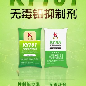 KY101无毒铅抑制剂药剂 无毒环保 成本低 时间短