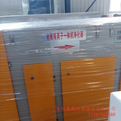 厂家供应UV光氧催化设备 除臭净味一体设备图2