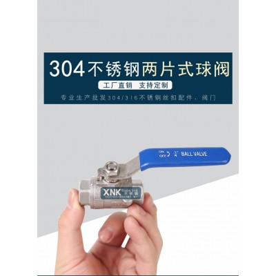 304不锈钢 球阀二片式/两片式球阀内螺纹球阀丝扣球阀46分图3