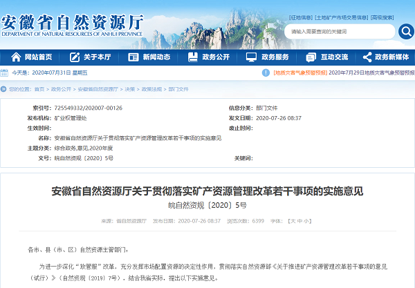 微信截图_20200731133615.png