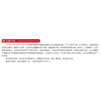 干式磁选机图2