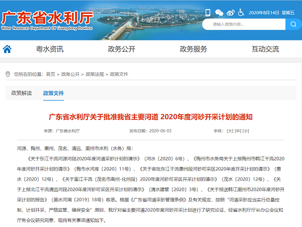 微信截图_20200814150404.png