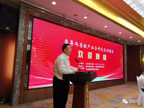 我们在路上！南海铝协考察团一行抵鲁参观交流