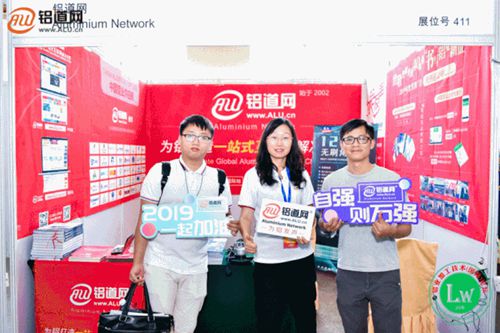 铝业头条！Lw2019-第七届铝业加工技术（国际）论坛暨展示在广州召开