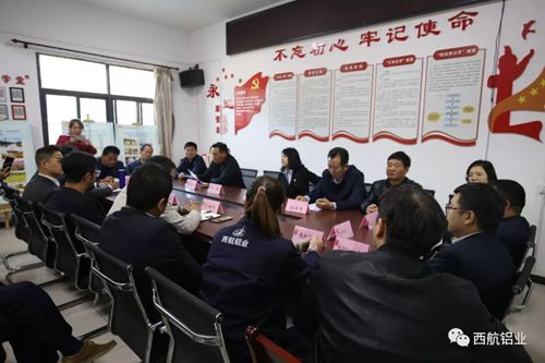 西航铝业参加未央区徐家湾街道办党建暨扶贫工作活动纪实