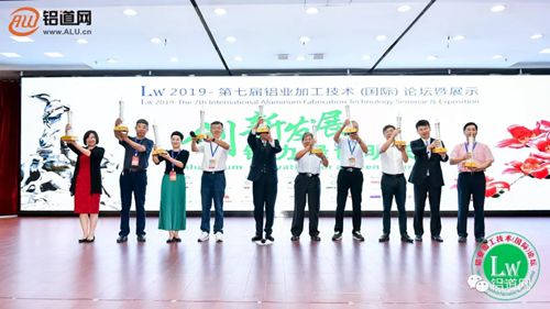 铝业头条！Lw2019-第七届铝业加工技术（国际）论坛暨展示在广州召开