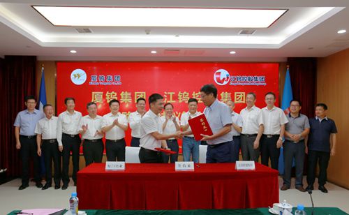 江钨控股与厦门钨业签订战略合作协议 江钨控股与厦门钨业签订战略合作协议