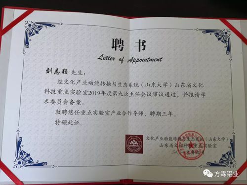 方霖铝业:文创品闪耀山东文博会 合作签约 方霖铝业:文创品闪耀山东文博会 合作签约