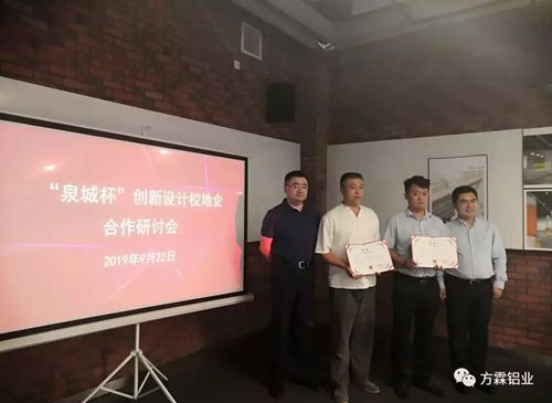 方霖铝业:文创品闪耀山东文博会 合作签约 方霖铝业:文创品闪耀山东文博会 合作签约