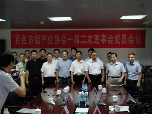 中商碳素研究院荣任百色铝产业协会会员单位 姜玉敬院长作为见证嘉宾应邀出席揭牌授牌仪式