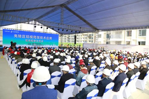 六建万科理想城项目成功举办宜昌市铝模爬架技术应用现场观摩交流会