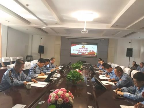 包铝公司党委第二轮巡察第 一巡察组对热电厂进行巡察反馈