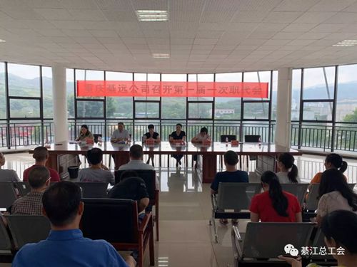 庆祝重庆綦远远成铝业有限公司首届工会委员会成立