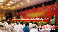 中国江西(赣州)稀土钨产业合作推进会现场