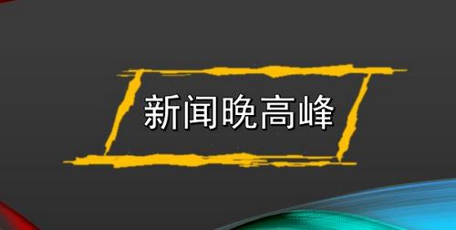 【新闻晚高峰】铝道网11月19日铝行业新闻盘点