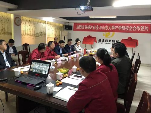 安徽盛达前亮铝业有限公司与山东大学举行实习教学基地暨产学研实验基地挂牌仪式 安徽盛达前亮铝业有限公司与山东大学举行实习教学基地暨产学研实验基地挂牌仪式