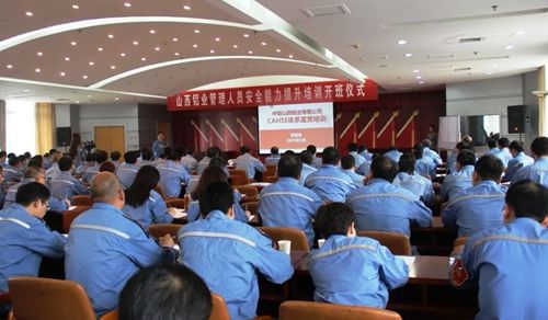 山西铝业夯实管理根基 升级基础管理