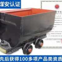 MGC3.3-9固定式矿车参数 中煤矿车质保价优可定做