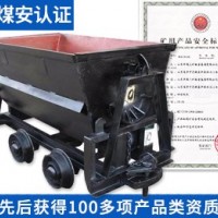 中煤直销KFU0.75-6翻斗式矿车可定制有煤安证