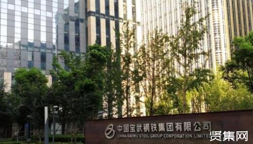 小知识！中国十大钢铁企业排行榜