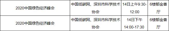 来高交会，见证环保科技新力量