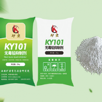 KY101无毒铅抑制剂药剂