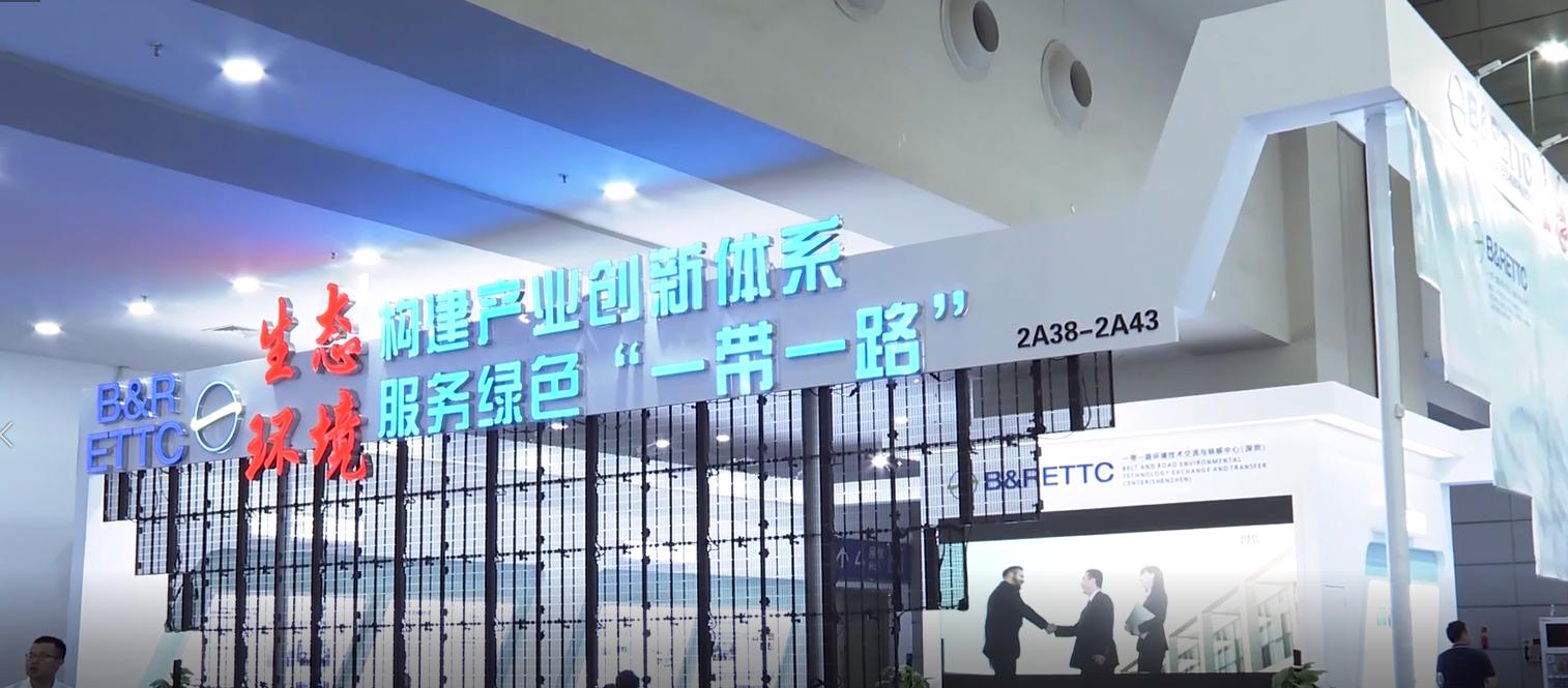 高交会“生态·环境展团”出击，共唱节能环保主旋律