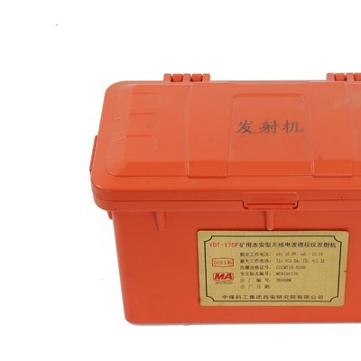 YDT175矿用无线电波透视仪图4