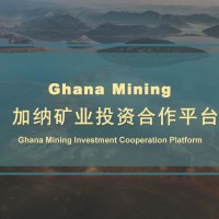 非洲加纳金矿大矿权寻求合作伙伴