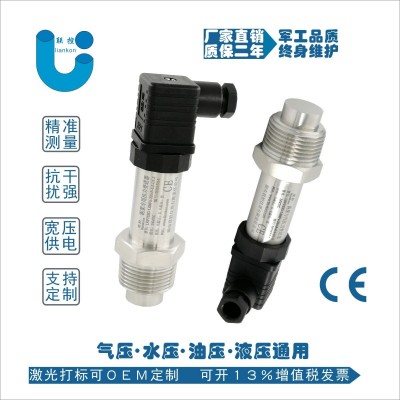 泥浆专用压力传感器平膜压力变送器图2
