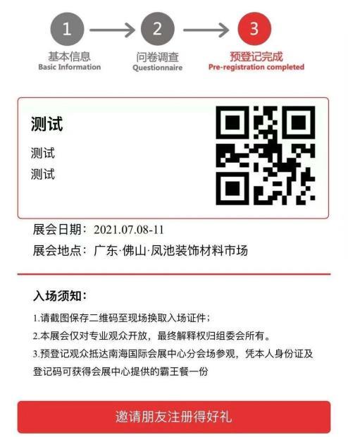 展会预告| 7月凤池展预登记通道开启,内附超级福利待领取! 展会预告| 7月凤池展预登记通道开启,内附超级福利待领取!