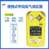 便携式甲烷氧气二合一气体检测仪甲烷氧气 JJY4/25测定器
