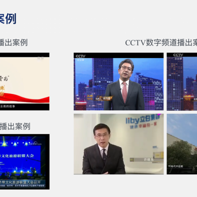 CCTV专业团队采访，宣传片，并且在CCTV电视台播放图9