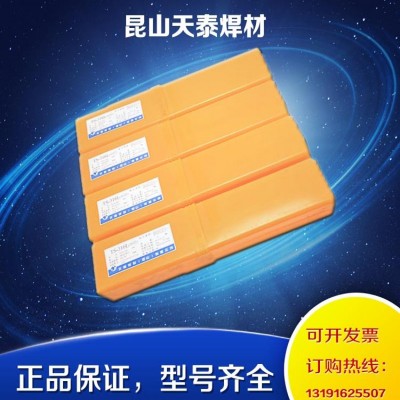 昆山天泰TS-308L/E308L-16不锈钢电焊条图2
