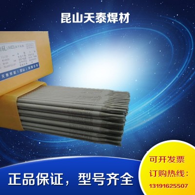 昆山天泰TS-308L/E308L-16不锈钢电焊条图3