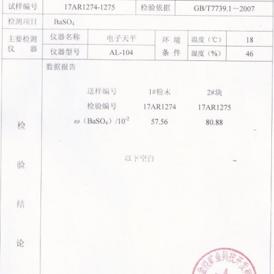 陕西省商洛市某铁多金属矿山转让图2