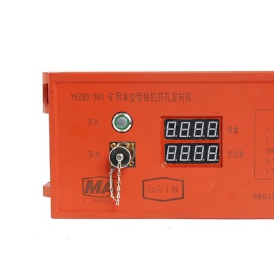YHZ80(360)矿用本安型钻机开孔定向仪图2