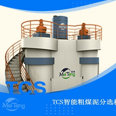 TCS智能粗煤泥分选机图1