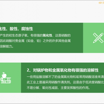 硝酸清洗代替技术——矿冶陶瓷过滤板清洗剂图1