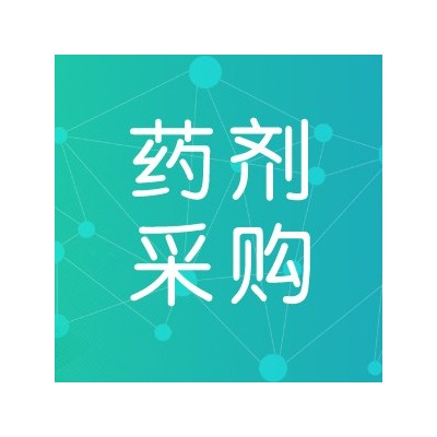 云南黄金矿业集团股份有限公司2021年化学药剂采购图1