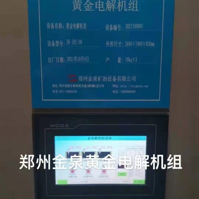金电解系统图1