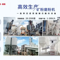 桂林鸿程矿粉磨粉机-HLM立磨-磨粉设备