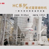 桂林鸿程新型环保磨粉机-HC大型摆式磨粉机