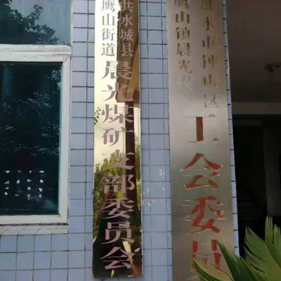 贵州万海隆矿业集团股份有限公司六盘水市钟山区老鹰山镇晨光煤矿采矿权转让图2