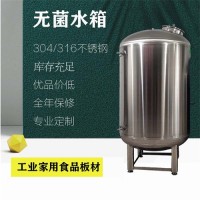 涿州鸿谦反渗透无菌水箱卫生级储水箱保温纯水箱苛求品质